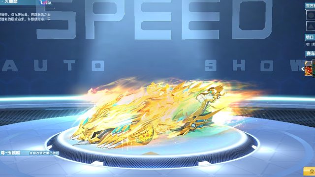 QQ飞车朕哥：开了2.3万的S车至尊玉麒麟有点黑！下一步就是全29双四级