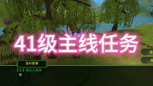 热血江湖手游：怀旧版！41级主线任务