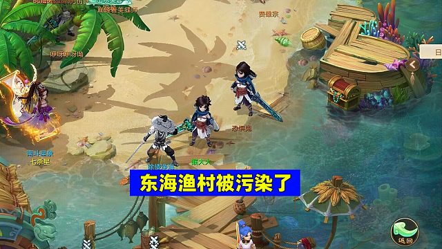 东海渔村被污染？大话除倭人人有责！