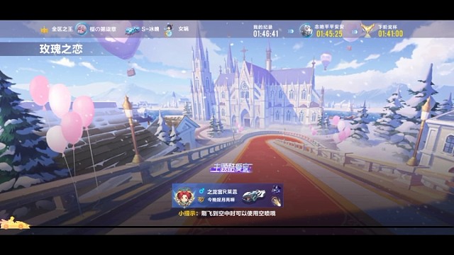 QQ飞车玫瑰之恋自创B车跑法