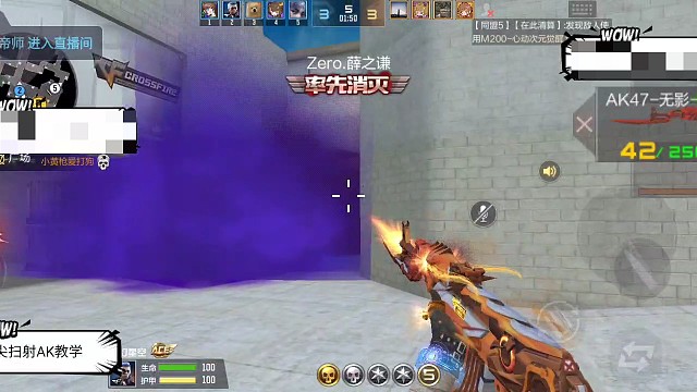 3599无影扫射转移3杀