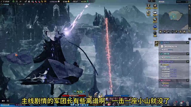 命运方舟：之前挨打的军团长这么强？一击毁灭一个小山头！