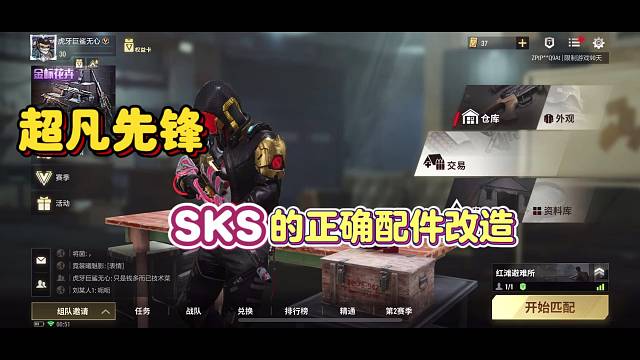 有粉丝问超凡先锋中射手步枪需要怎么去改配件呢！安排