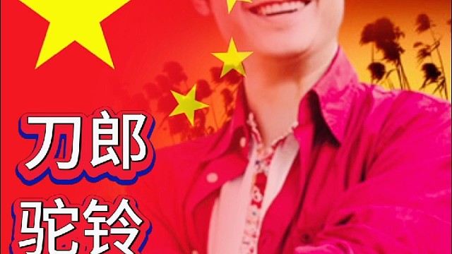 刀神王者归来锋芒而至谁与争锋