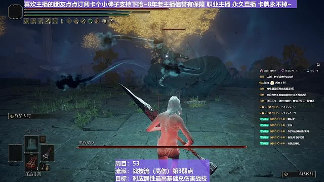 【沐】战技篇5-战技流（高伤）P3番外篇43P3 夜骑P3(物理：刺)