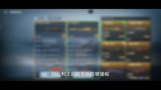 幻神和王幻哪把更好