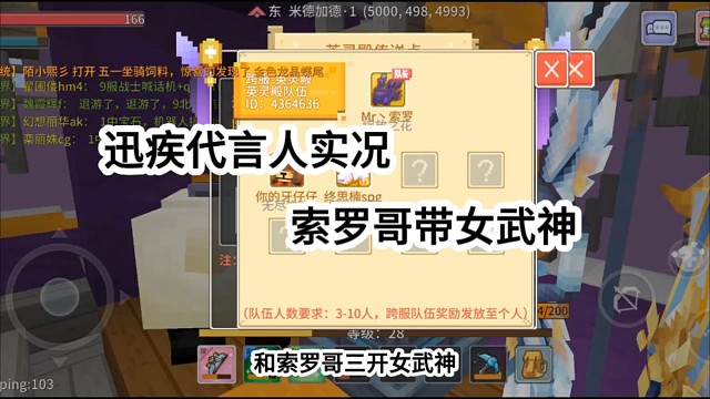 三开奶块女武神（和索罗哥联动）