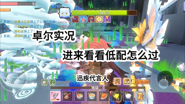 卓尔实况，进来看看卓尔机制吧～