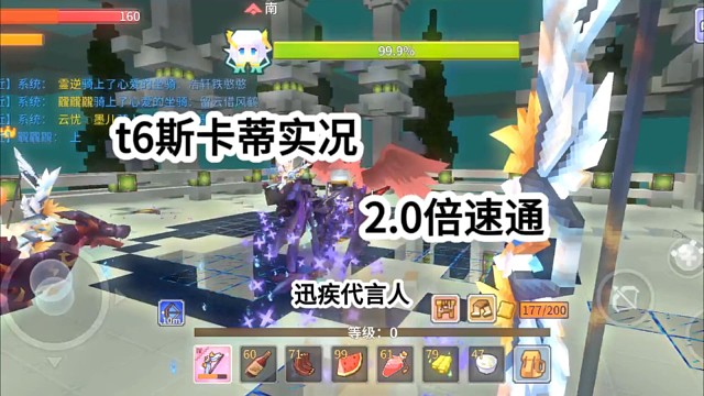 斯卡蒂实况（迅疾代言人）