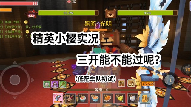 精英小樱实况（迅疾代言人）