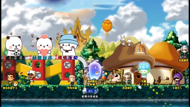 带你看看冒险岛的世界