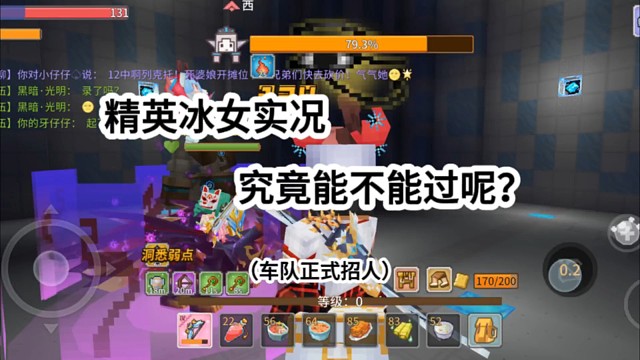 精英冰女实况（迅疾代言人）