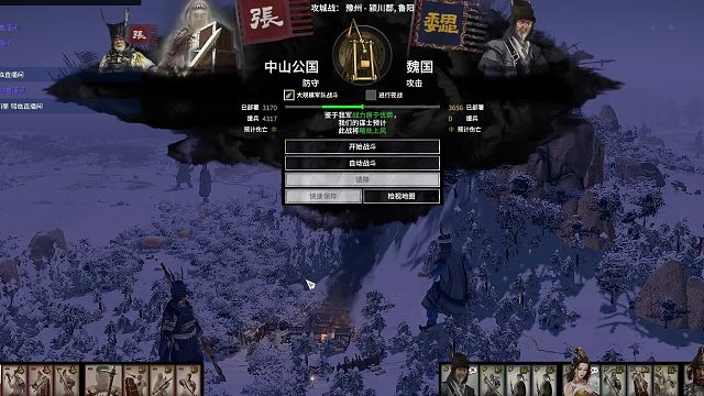 三传奇小势力张扬携天子-片段1