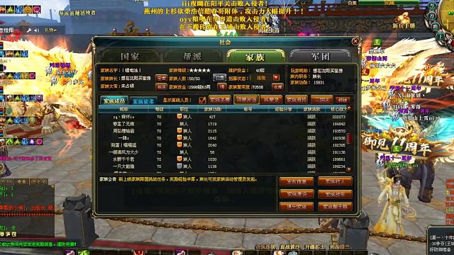 今晚王城战！感谢比哥苏苏-片段1