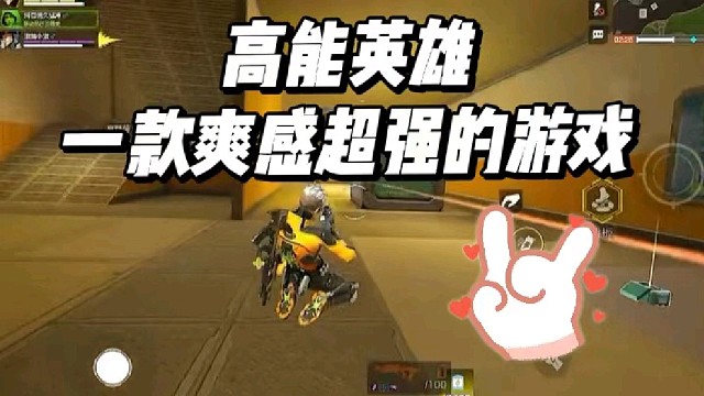 高能英雄一款爽感超强的游戏