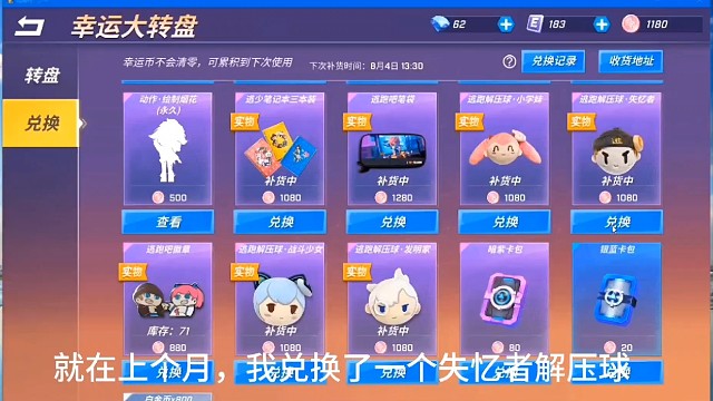 逃跑吧少年拆箱