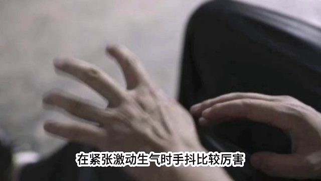 紧张激动手抖用这个方法轻松搞定
