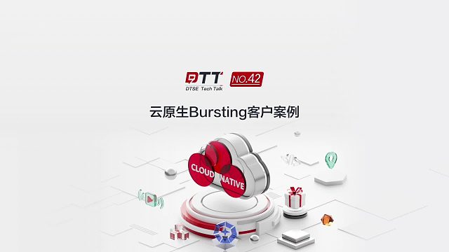 华为云客户告诉你华为云Serverless容器服务CCI云原生Bursting如何提效