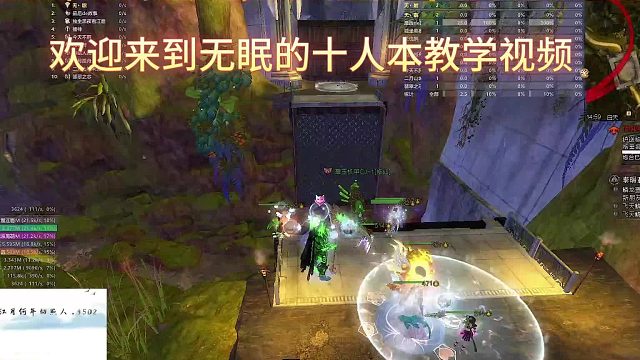 激战2 十人本教学视频【三线信仰要塞P1】