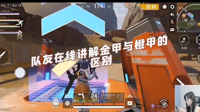 看看这款游戏中金甲与橙甲的区别