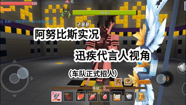 阿努比斯实况（迅疾代言人）