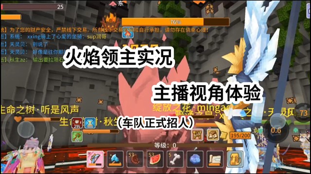 火焰领主实况（迅疾代言人）