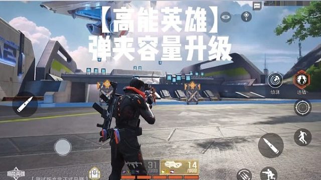 【高能英雄】弹夹容量升级