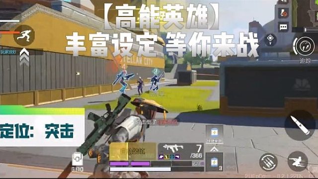 【高能英雄】丰富设定 等你来战