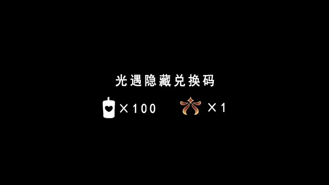 官方回应兑换码问题，绝版礼包 蜡烛，还有人被骗？