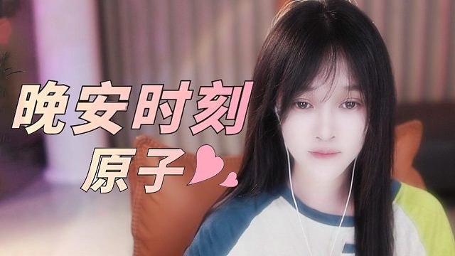 【原子】音叉哄睡