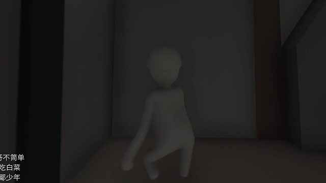 第一次玩-片段6