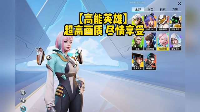 【高能英雄】 超高画质 尽情享受