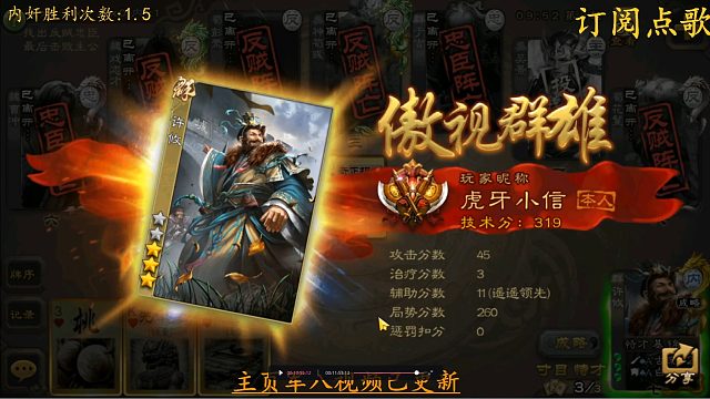 许攸内奸一打五爽局