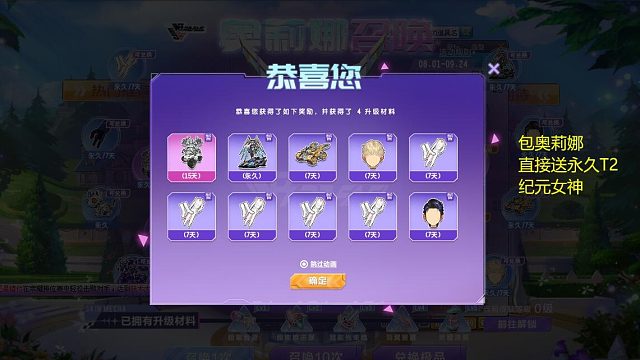 QQ飞车朕哥：这运气逆天啊！指定T2奥莉娜直接送了永久纪元女神！