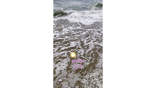 goodbye #阿洋 #￼开心幸运每一天孙洋洋