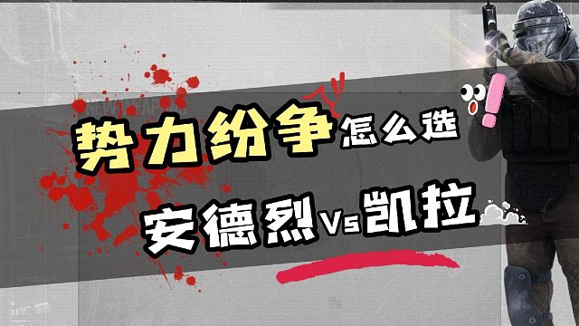 暗区突围势力纷争之农场对抗#暗区突围地下法则 #暗区突围 #暗区突围夏末冲刺
