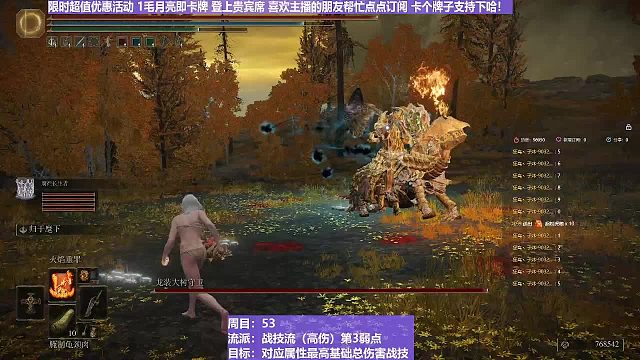 【沐】对比篇40 龙装（逆刺出血效率对比）