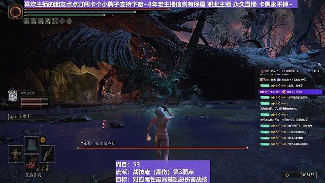 【沐】战技篇5-战技流（高伤）P3-6 死龙P3(物理：刺)