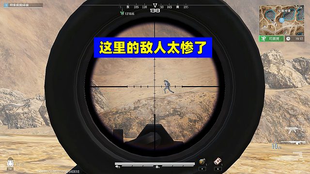 超凡先锋：供电厂的敌人太惨了，天天被我狙击