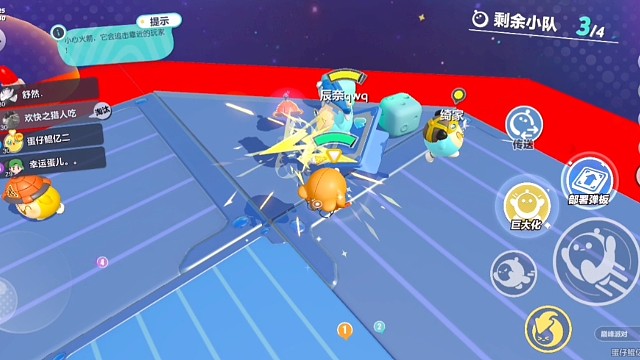 蛋仔派对：巅峰派对；鲲亿和幸运蛋儿。