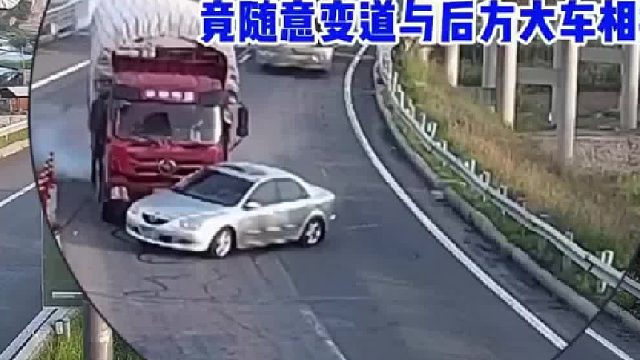 小轿车错过高速出口，竟随意变道与后方大车相撞！