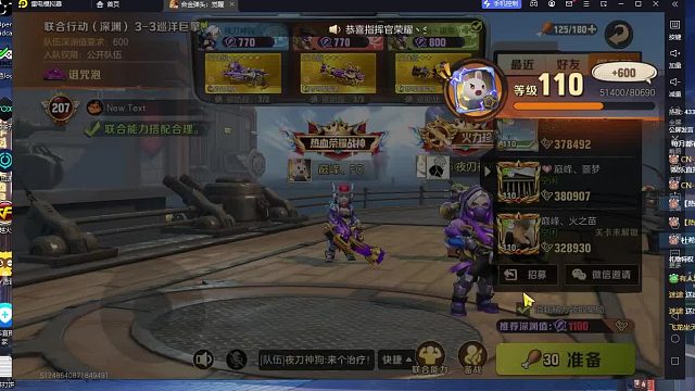 合金弹头觉醒新版本新角色全新版本