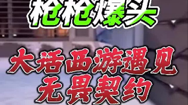 我发布了一个新视频，快来围观吧！