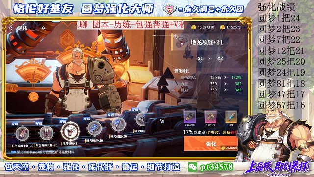 晶核强化灵异事件（3锤3件21）你敢信？