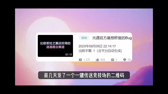 游戏博主被迫普及反诈知识（T_T）