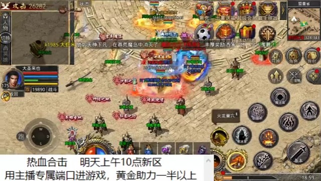 热血合击第一集