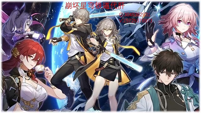 崩坏星穹铁道咨询