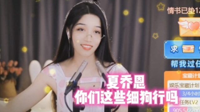 【夏乔恩】你们这些细狗行吗