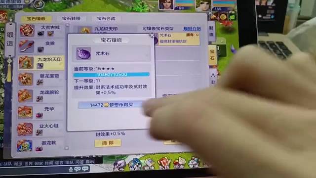 梦想世界法宝16上17