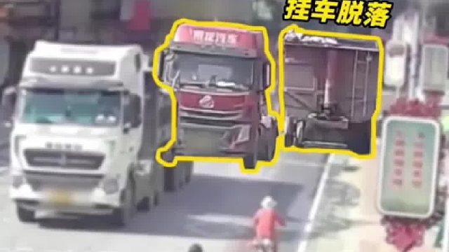 挂车脱落撞向路人！